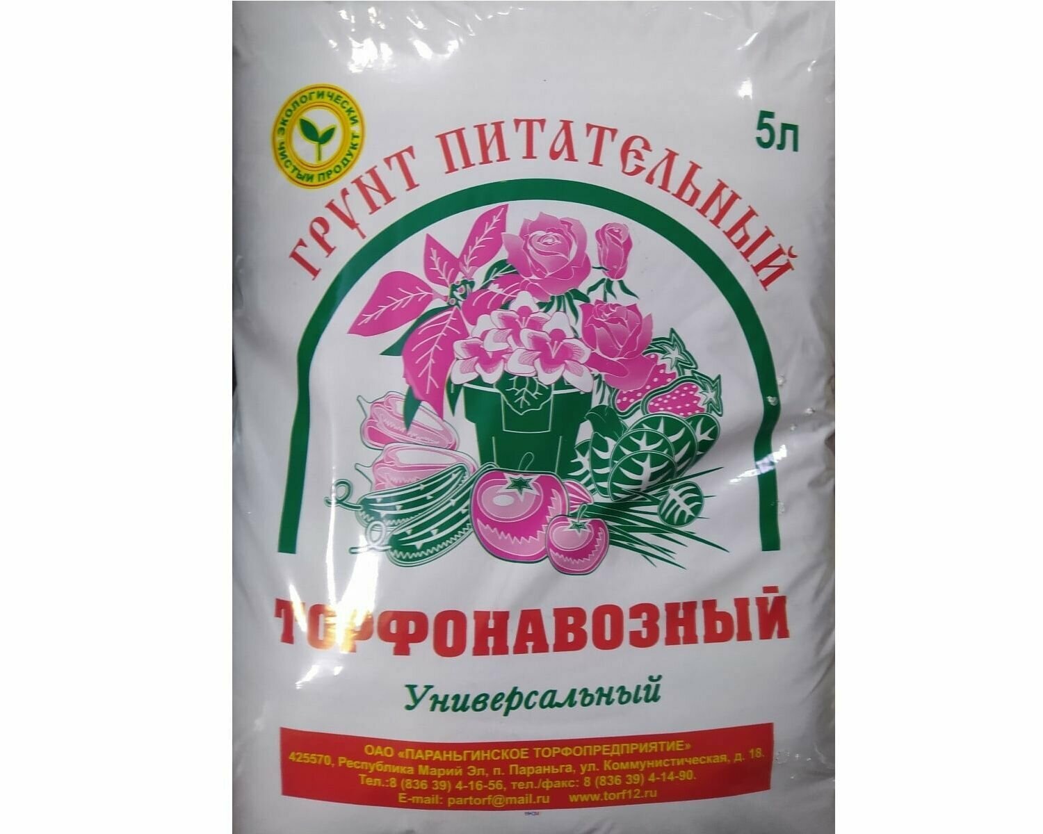 🏡 Сад и огород: грунт для растений.